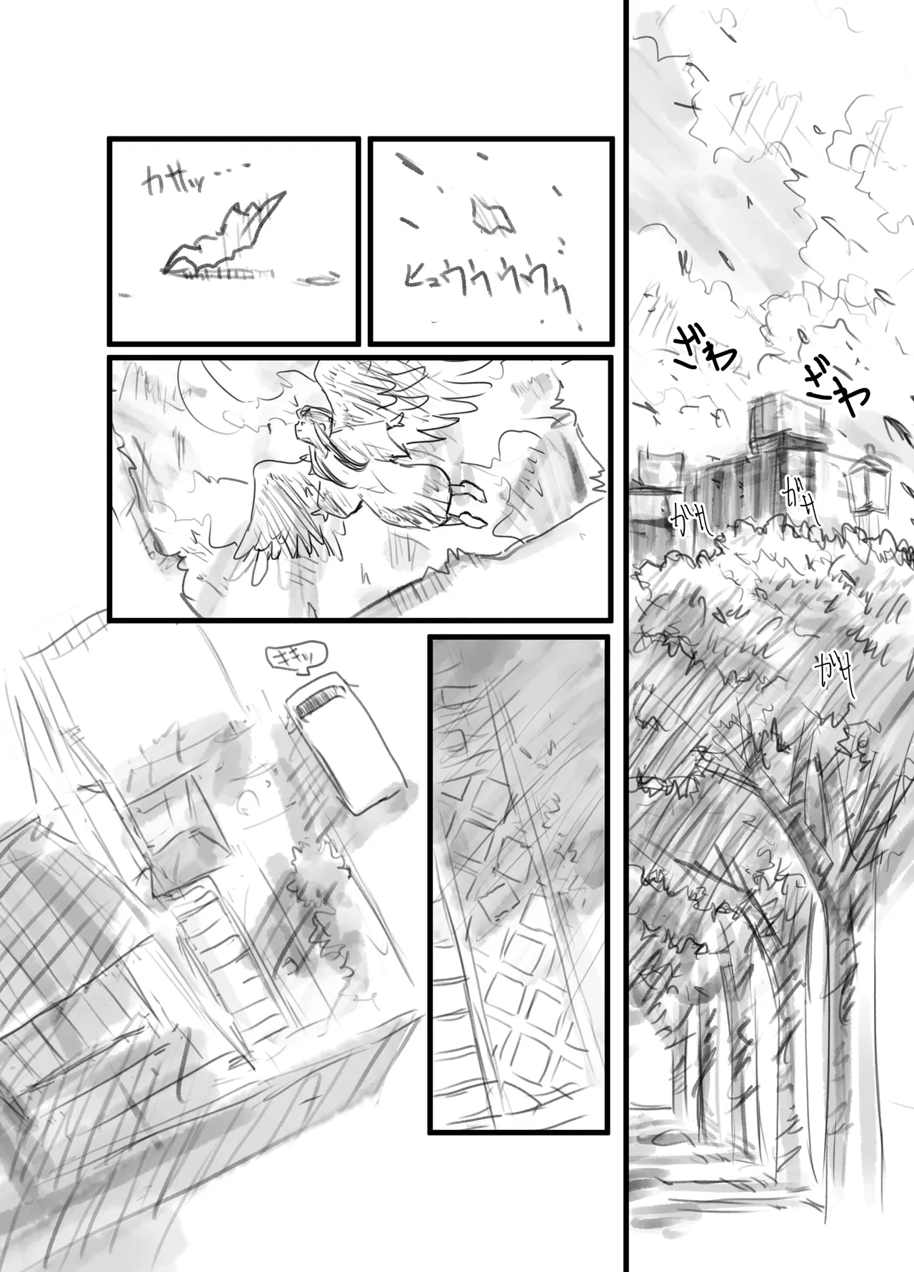Uka - Page 14