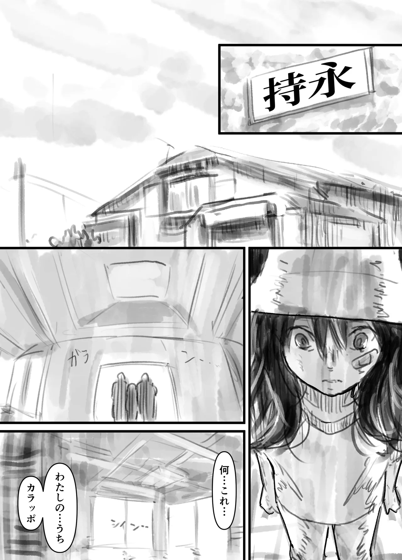 Uka - Page 15