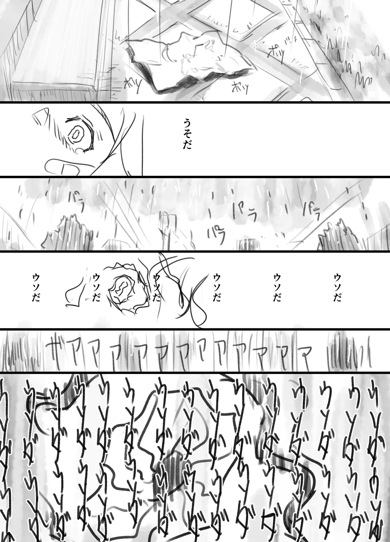 Uka - Page 18