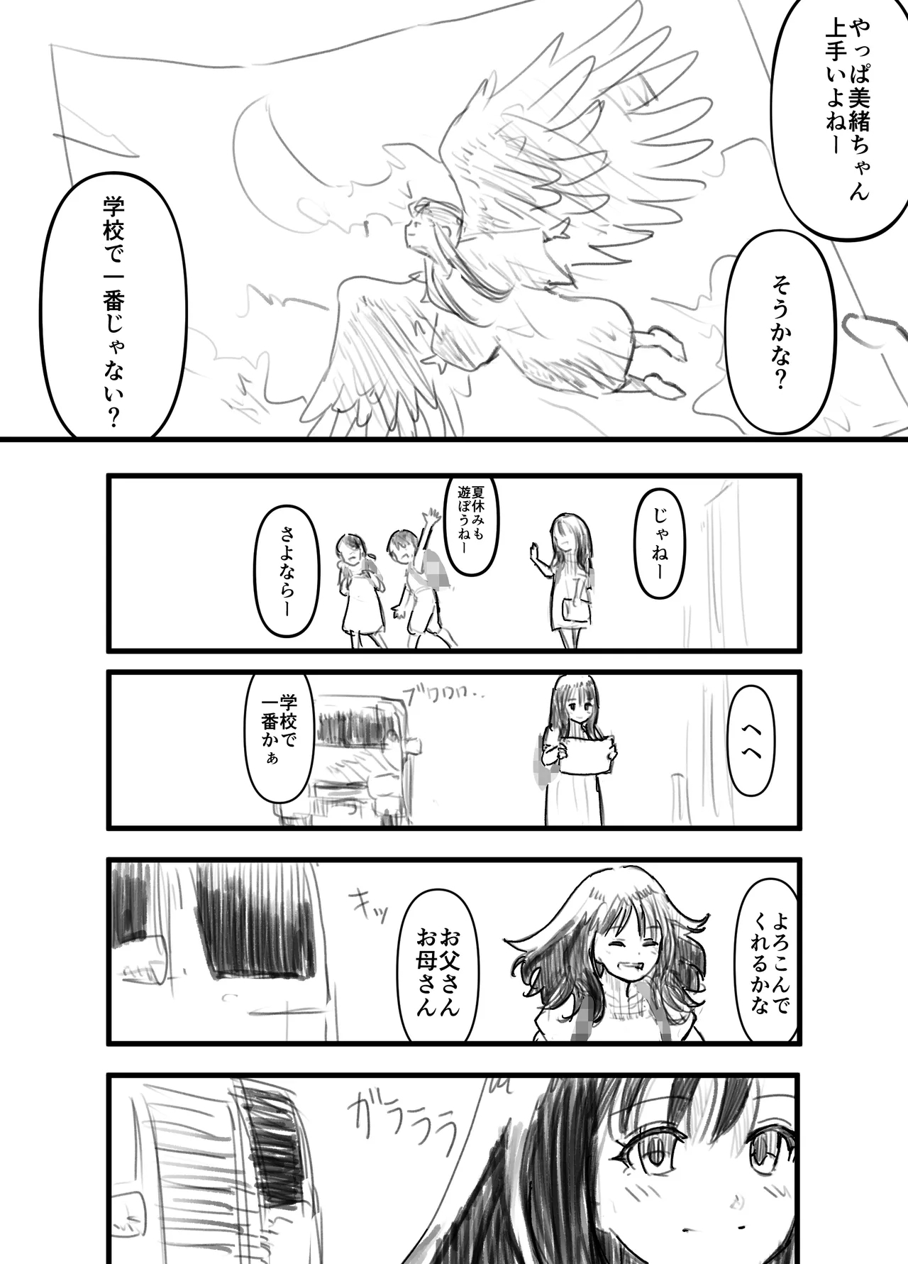 Uka - Page 3