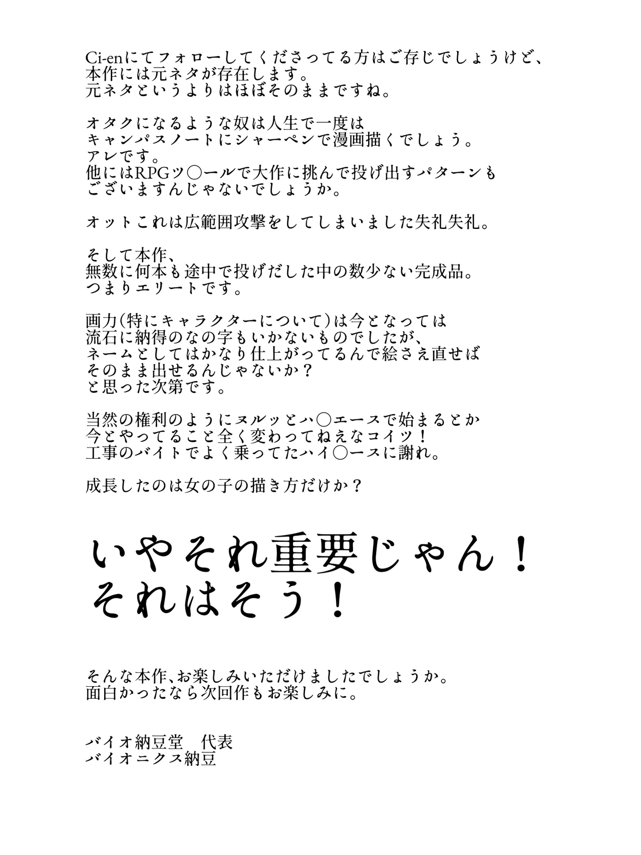 Uka - Page 33