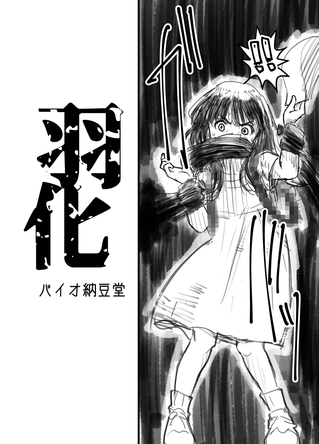 Uka - Page 4