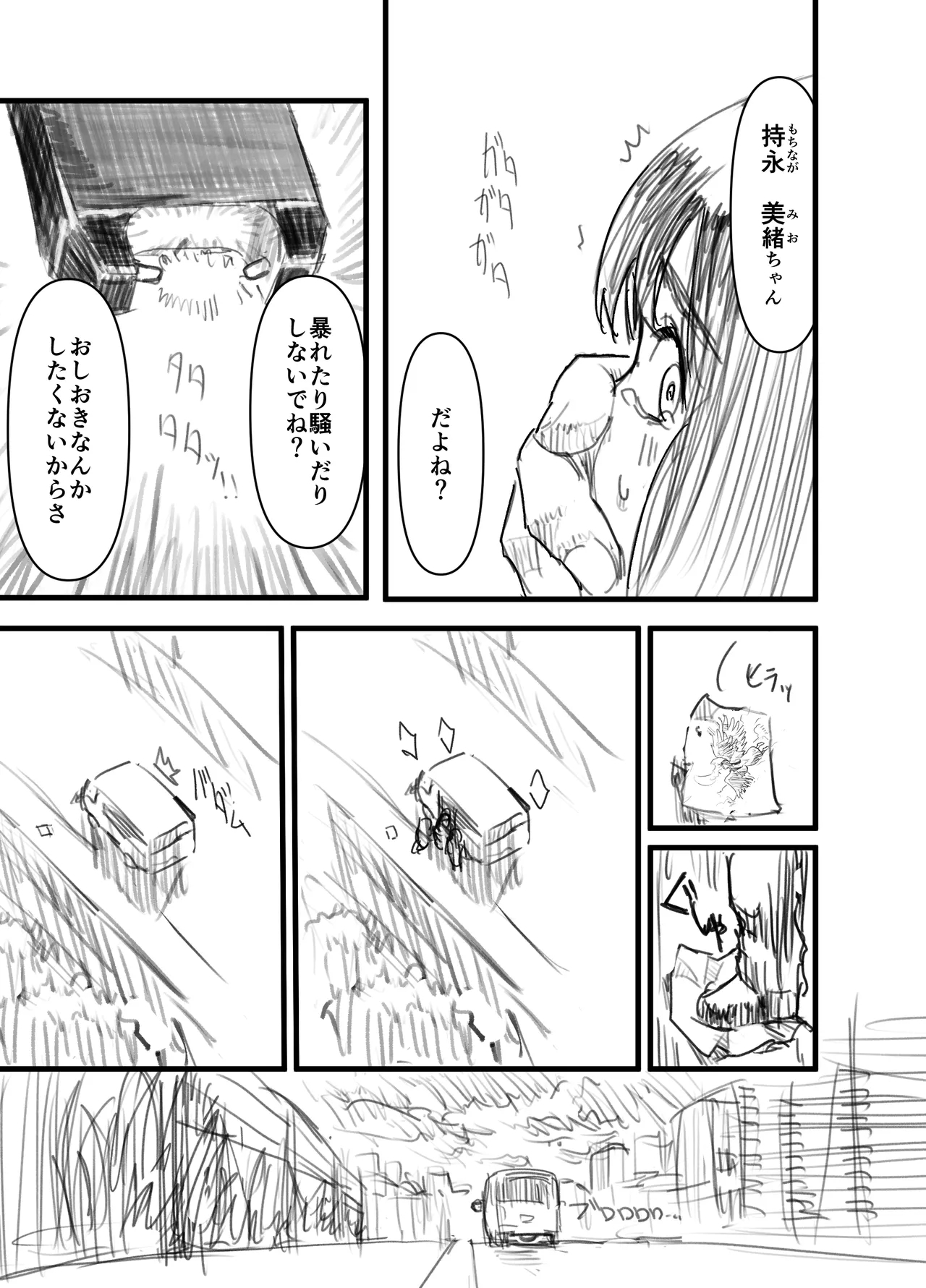 Uka - Page 5