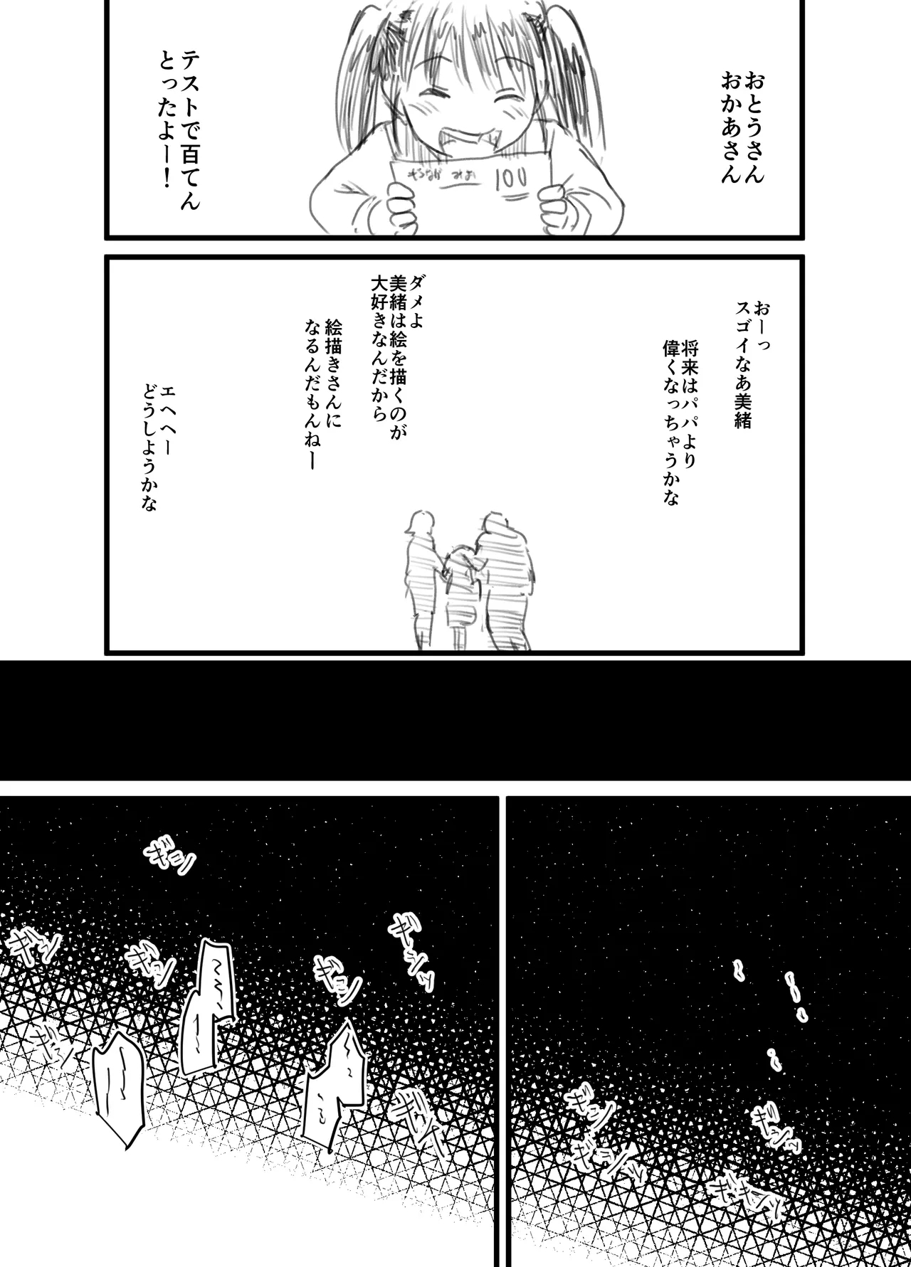 Uka - Page 6