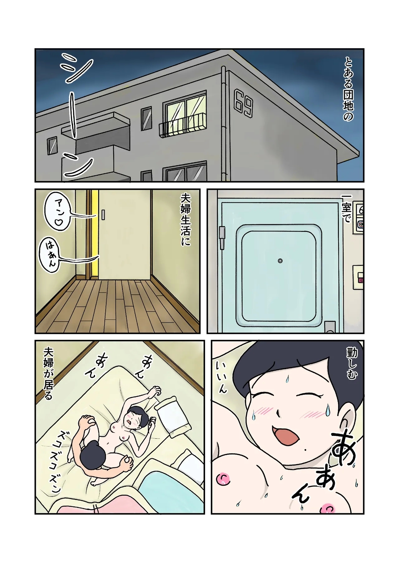 Kazoku no Jikan - Page 2