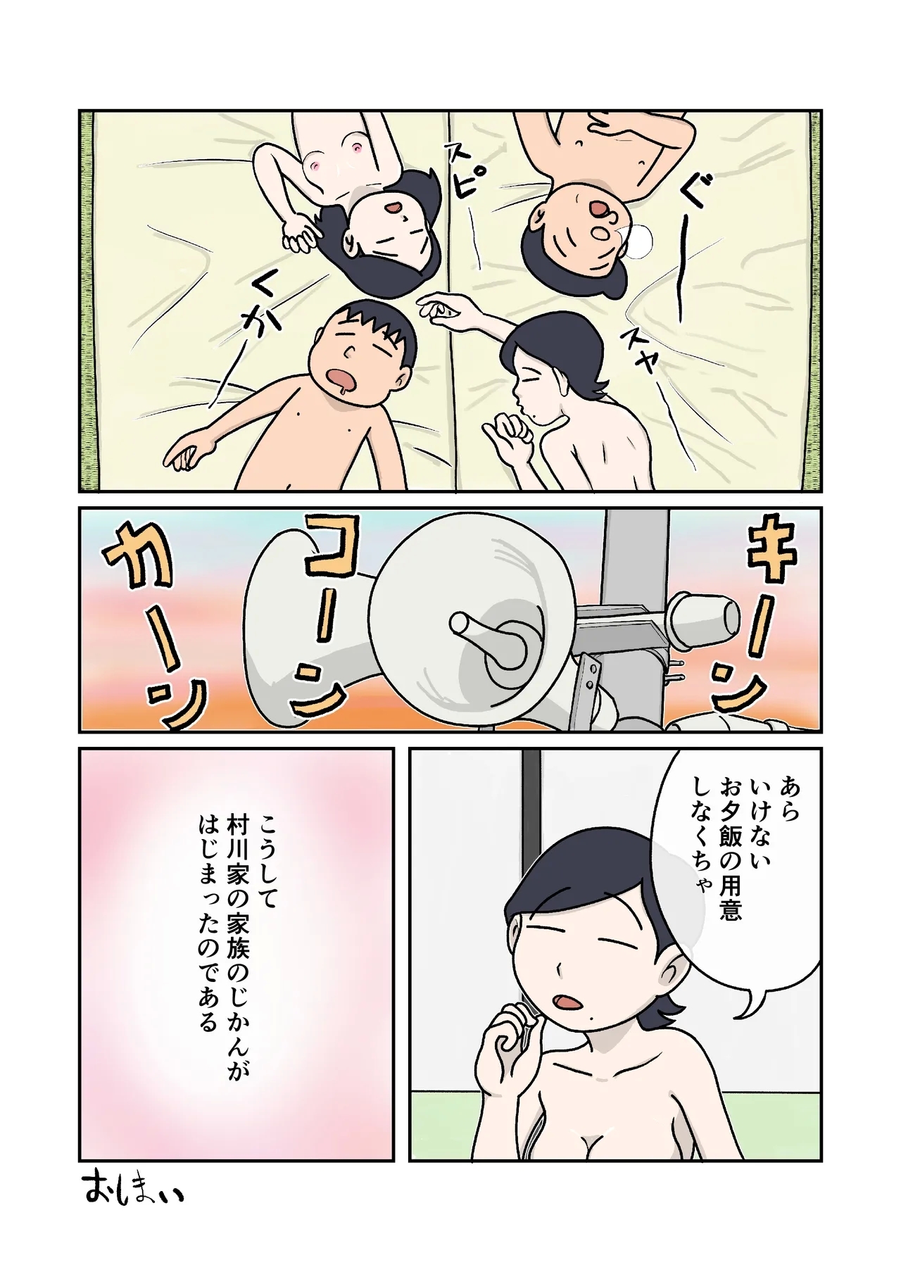 Kazoku no Jikan - Page 24