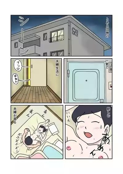Kazoku no Jikan 2