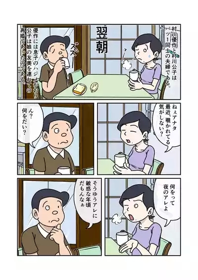 Kazoku no Jikan 4