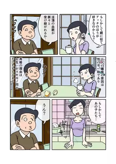 Kazoku no Jikan 5