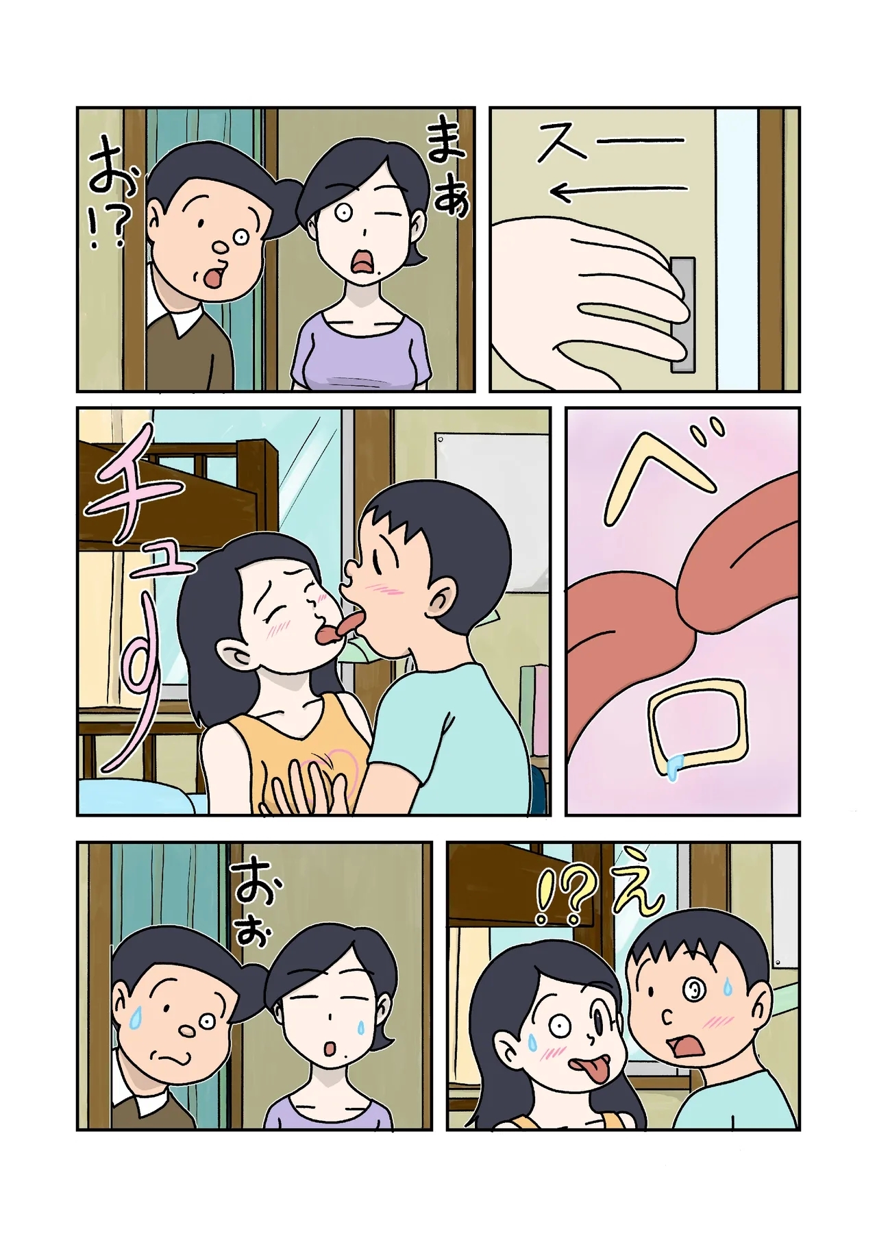 Kazoku no Jikan - Page 6