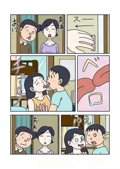 Kazoku no Jikan 6