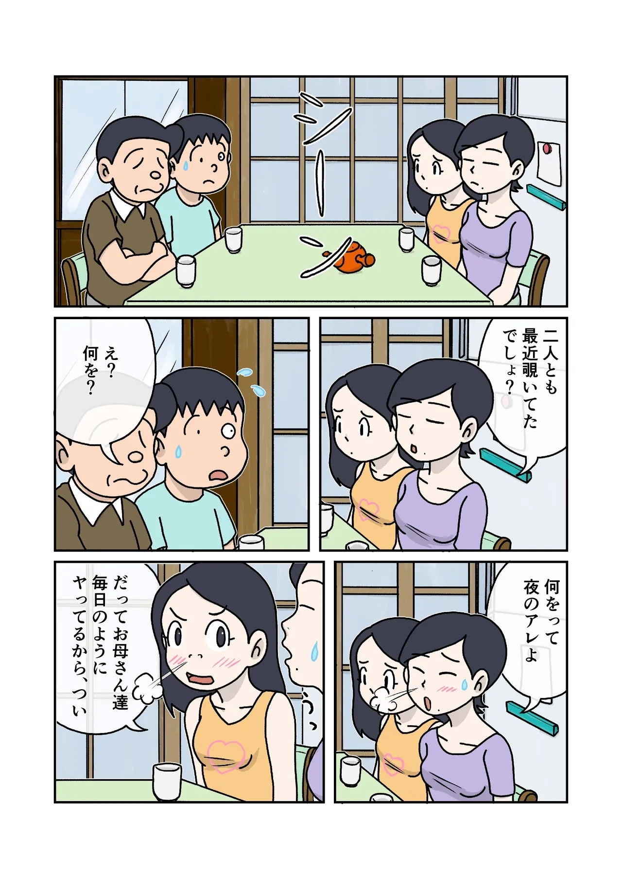 Kazoku no Jikan - Page 7