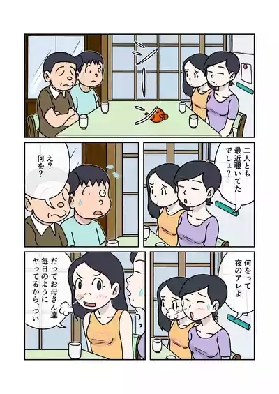 Kazoku no Jikan 7