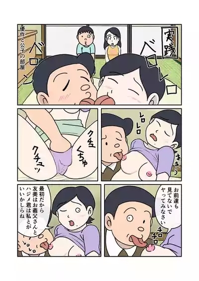 Kazoku no Jikan 9