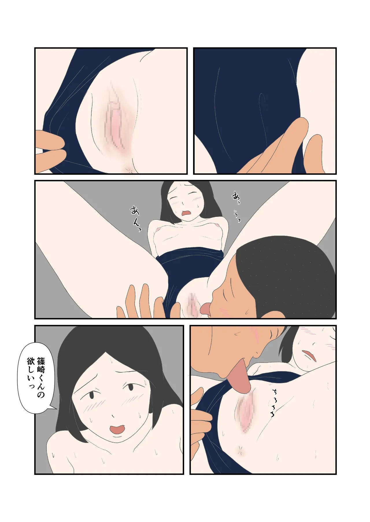 Hatsukoi no Hanabi - Page 12