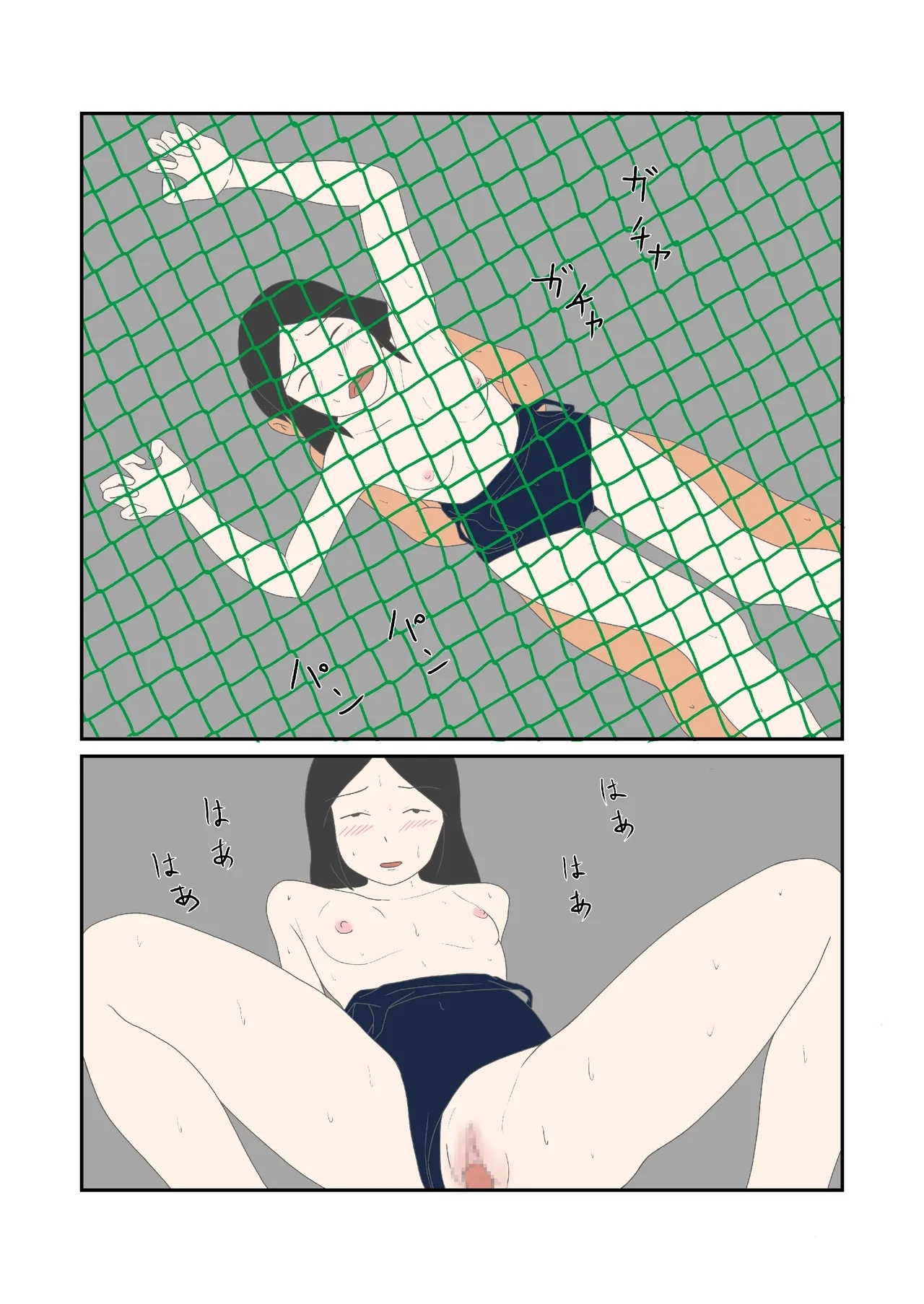 Hatsukoi no Hanabi - Page 14