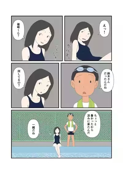 Hatsukoi no Hanabi 5