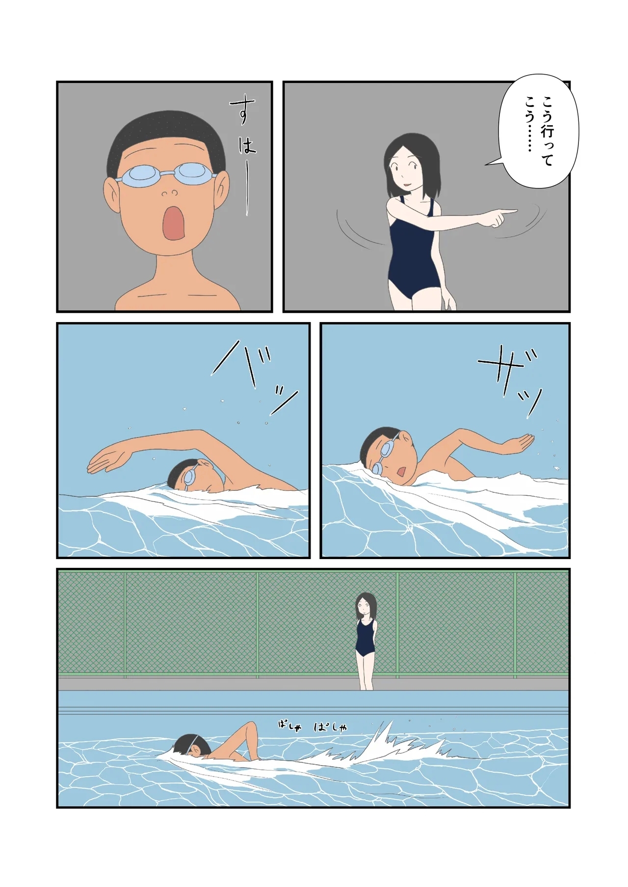 Hatsukoi no Hanabi - Page 6