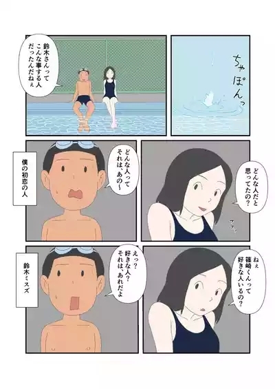 Hatsukoi no Hanabi 7