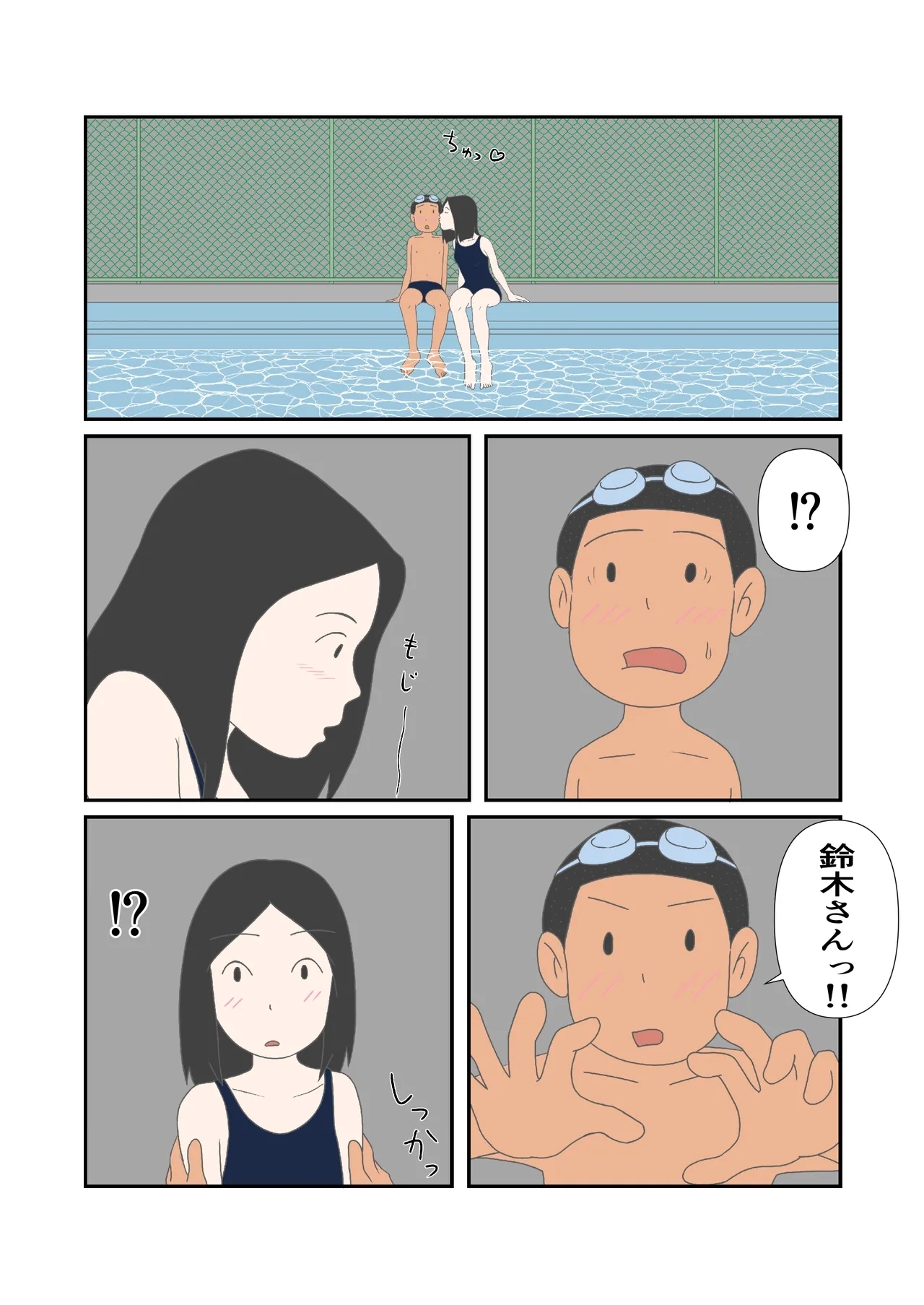 Hatsukoi no Hanabi - Page 8