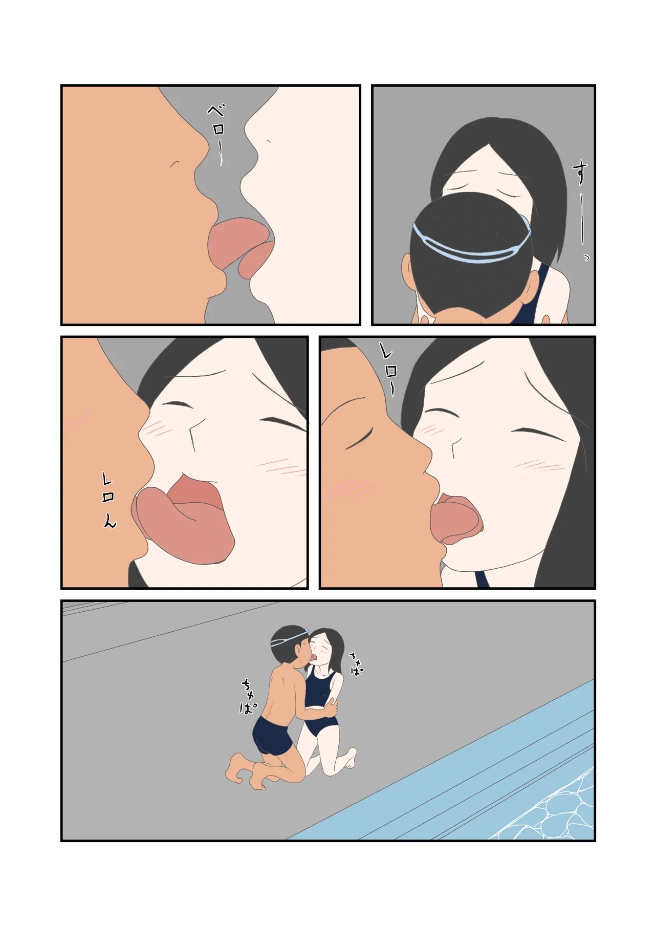 Hatsukoi no Hanabi - Page 9