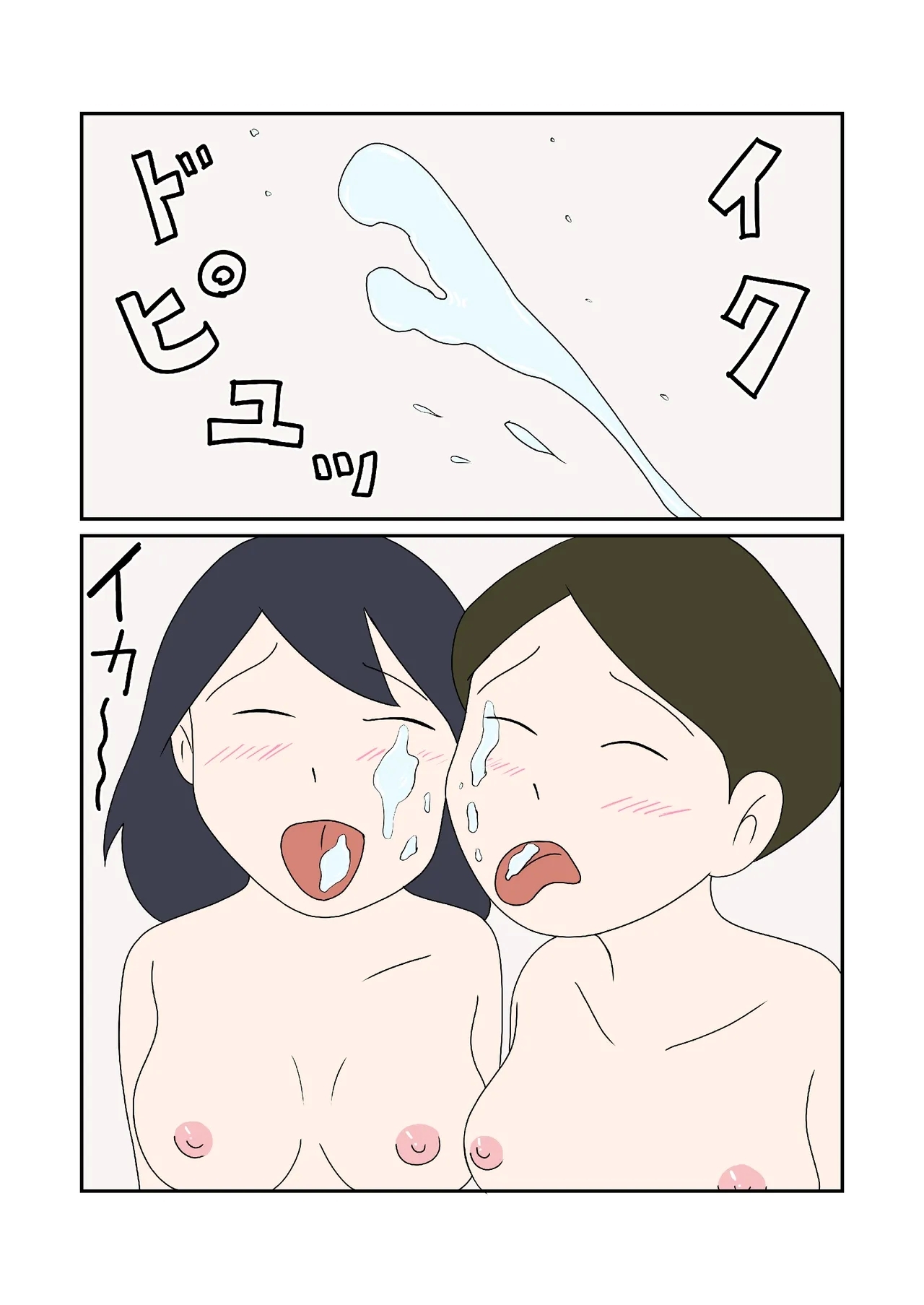 Oyakodon no Ajiwari - Page 15