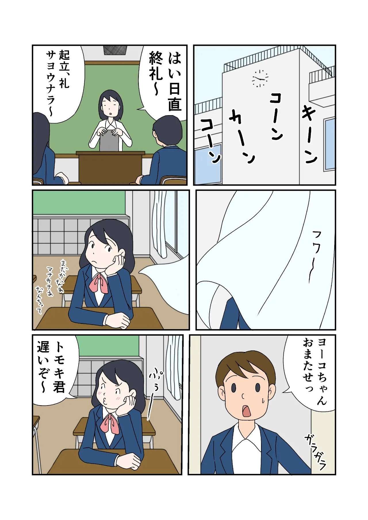 Oyakodon no Ajiwari - Page 2