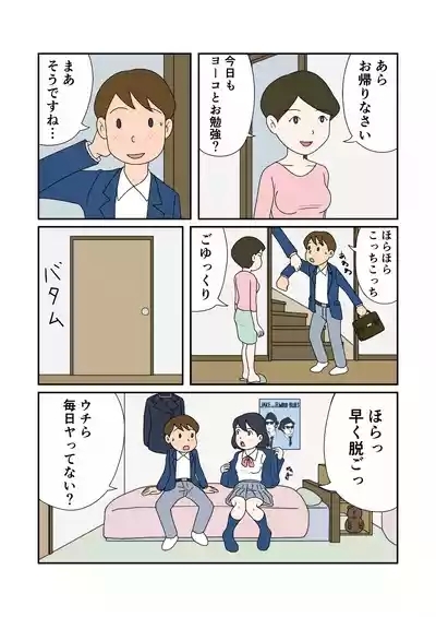 Oyakodon no Ajiwari 4