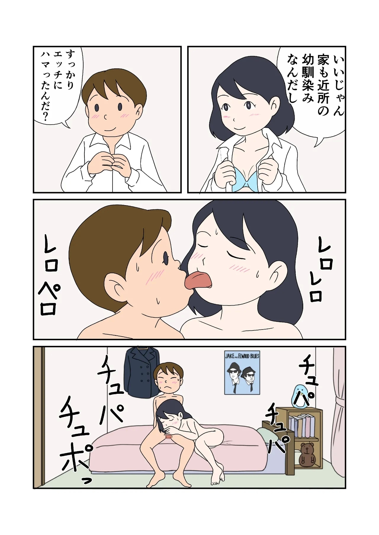 Oyakodon no Ajiwari - Page 5