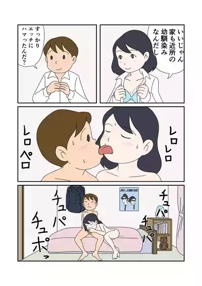 Oyakodon no Ajiwari 5