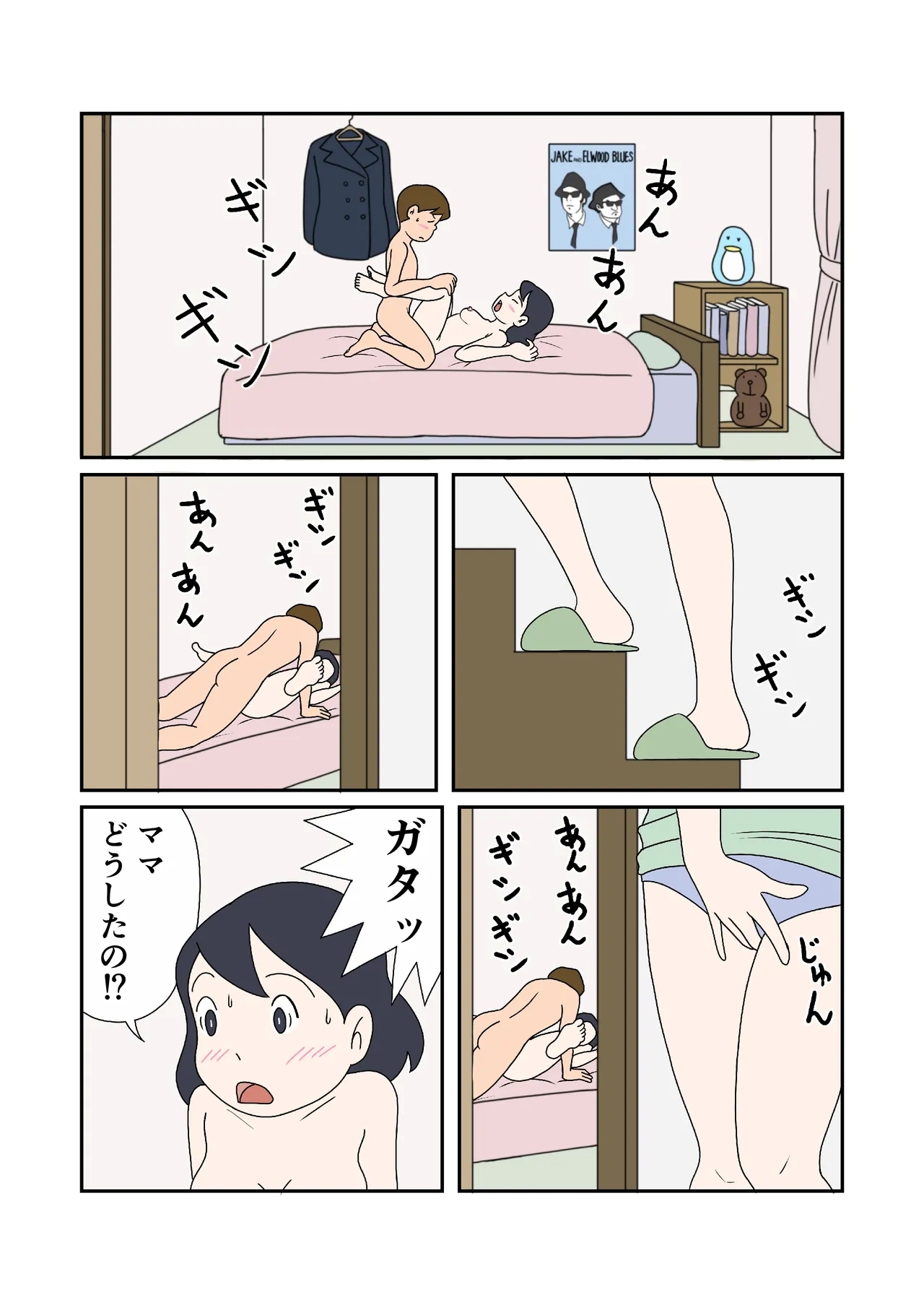 Oyakodon no Ajiwari - Page 7