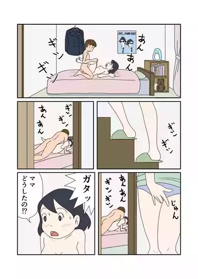 Oyakodon no Ajiwari 7