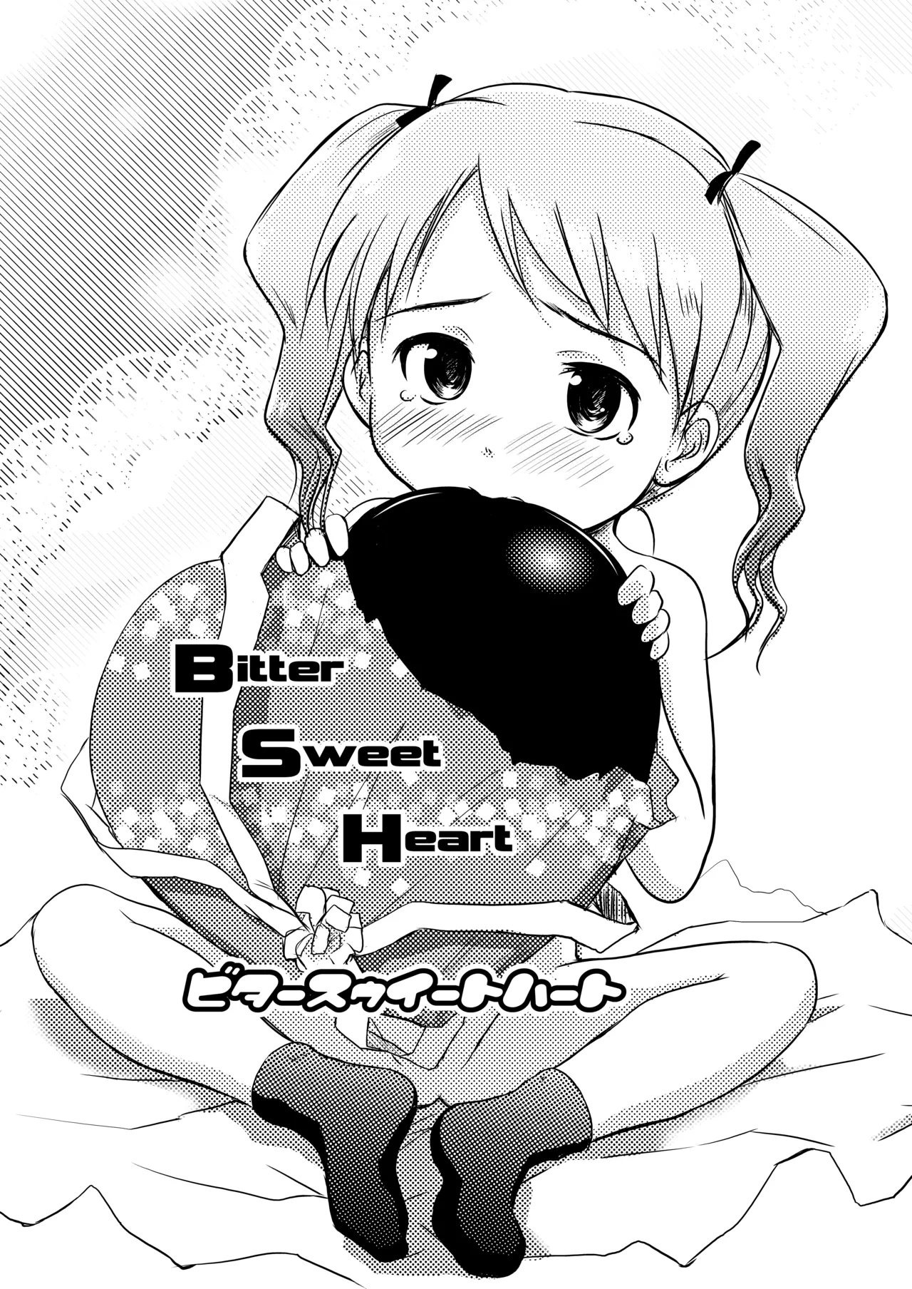 Imouto wa Minna Onii-chan ga Suki! 1234! - Page 21