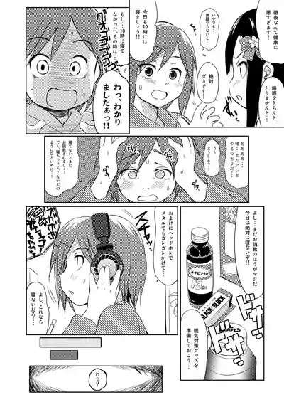 Imouto wa Minna Onii-chan ga Suki! 1234! 5