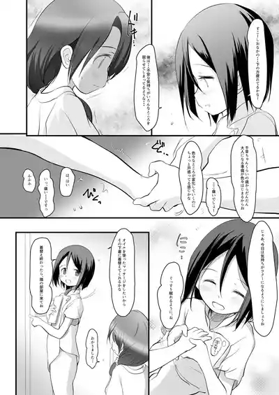 5chan wa Itsumo Tsukareteiru 5