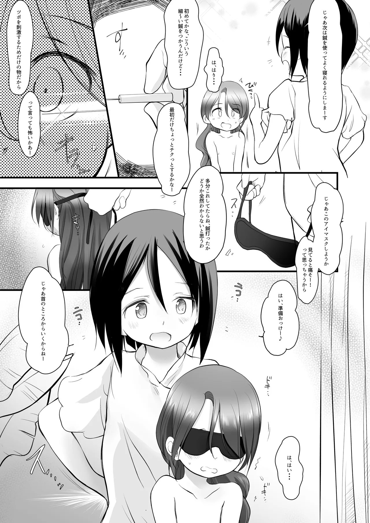 5chan wa Itsumo Tsukareteiru - Page 8