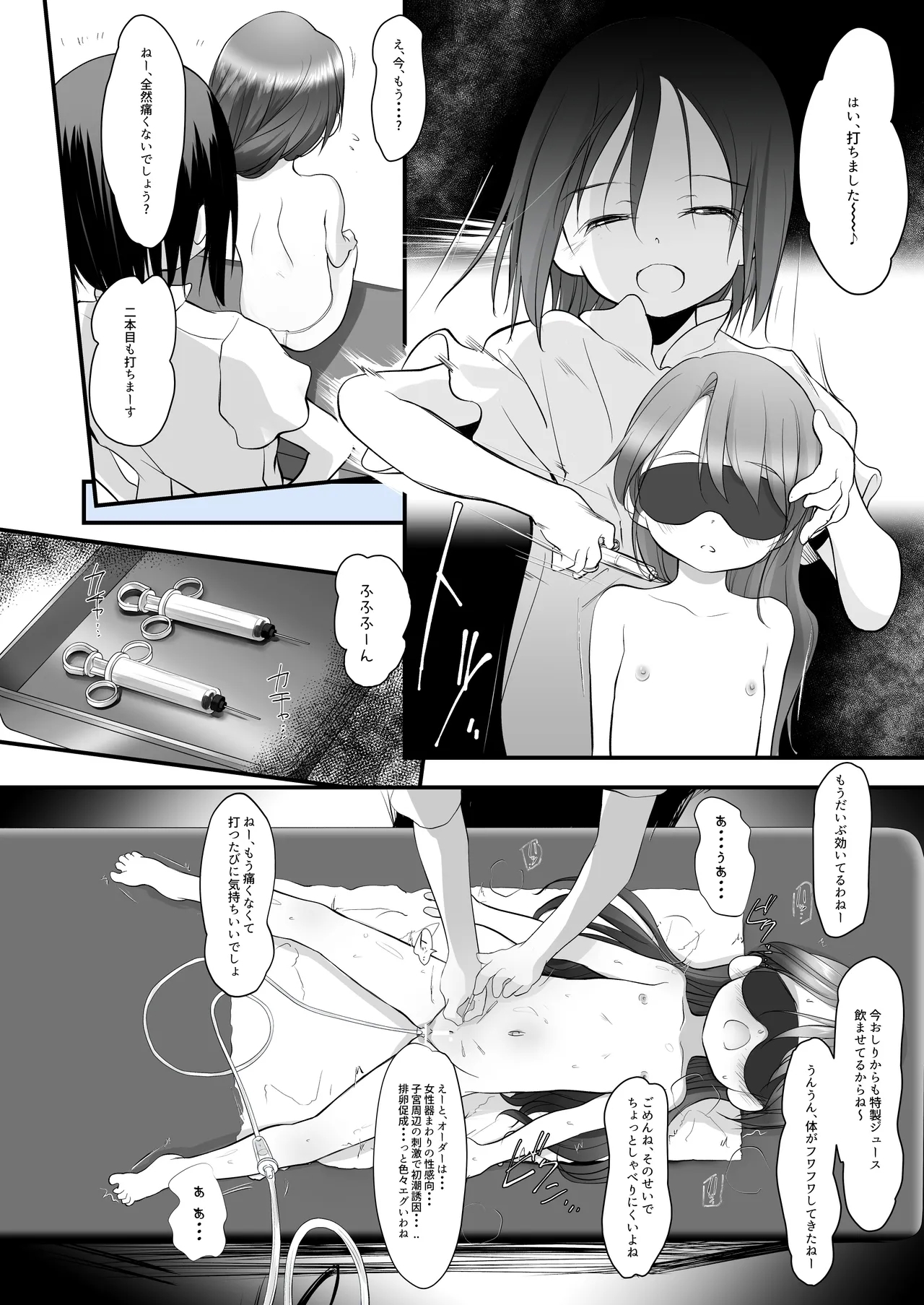 5chan wa Itsumo Tsukareteiru - Page 9