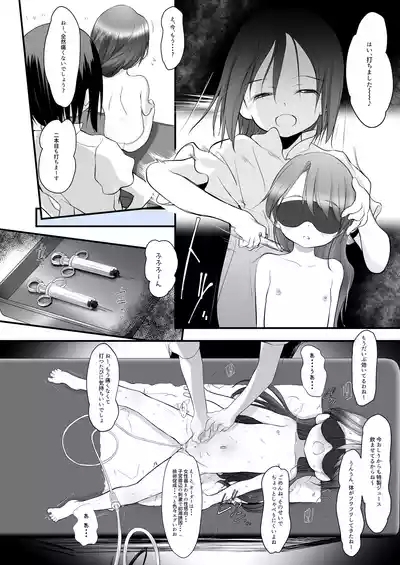 5chan wa Itsumo Tsukareteiru 9