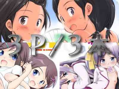 FTTH+Yuagaru・DL Pack 1