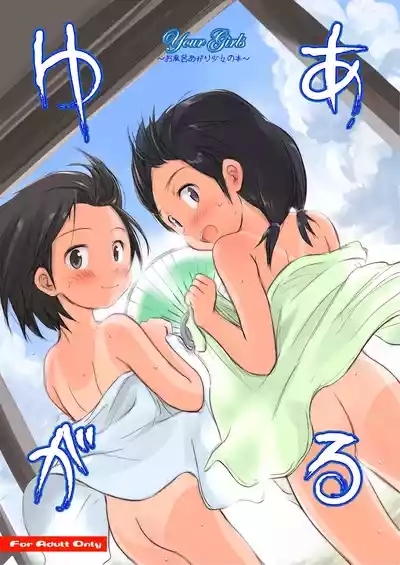 FTTH+Yuagaru・DL Pack 2