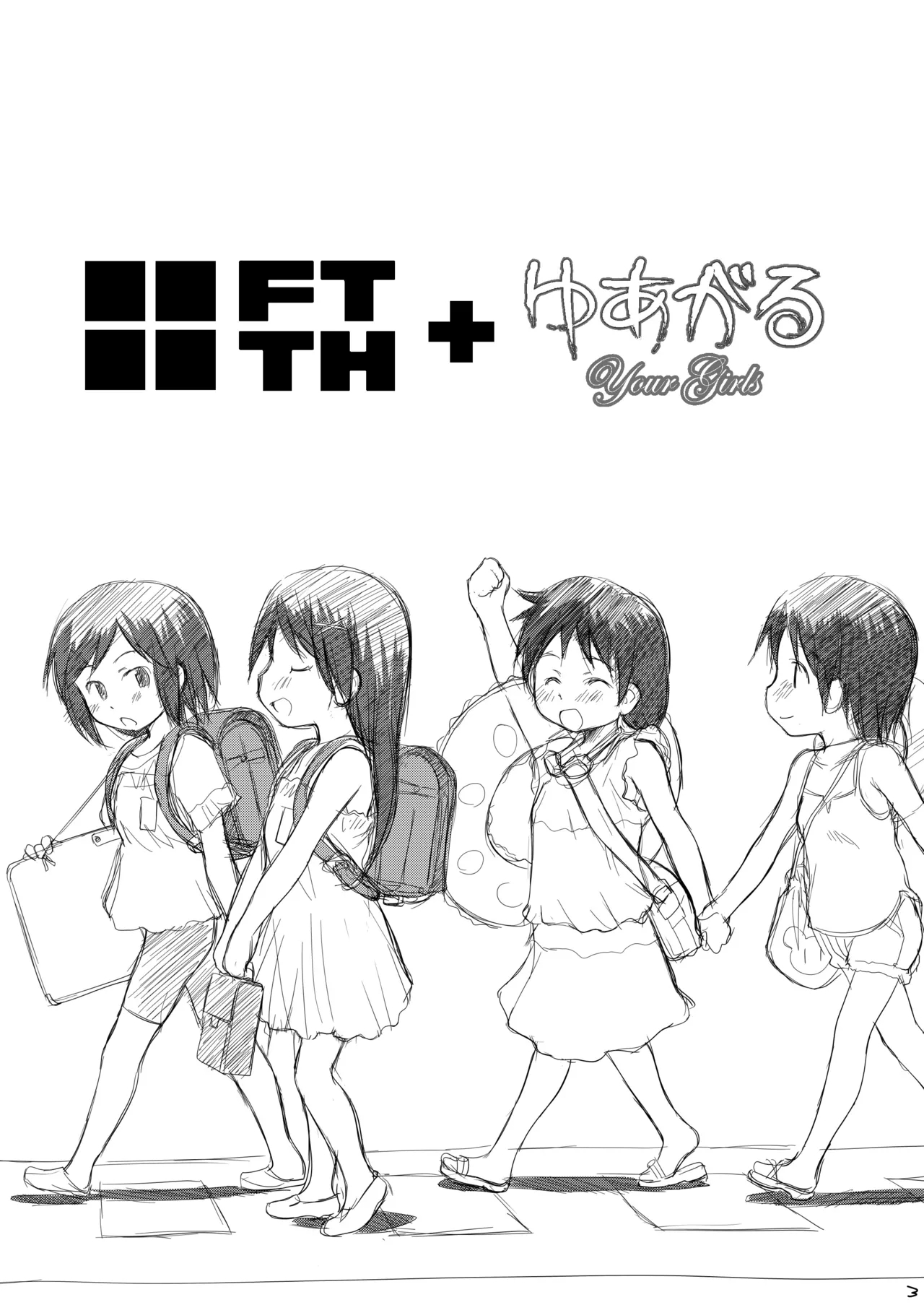 FTTH+Yuagaru・DL Pack - Page 3