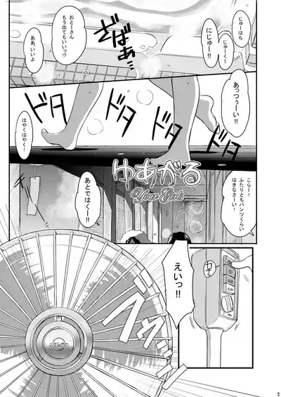 FTTH+Yuagaru・DL Pack 4