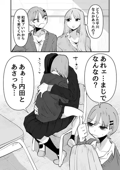 InCha no Kuse ni Chikubi Ijitte Ikasetekuru no Namaiki Sugiru~!! 3