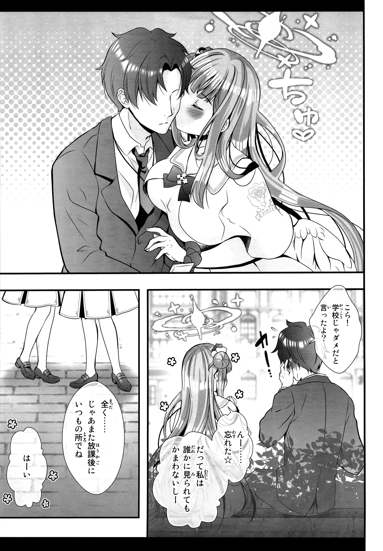 Sensei wa Nani mo Warukunai - Page 14