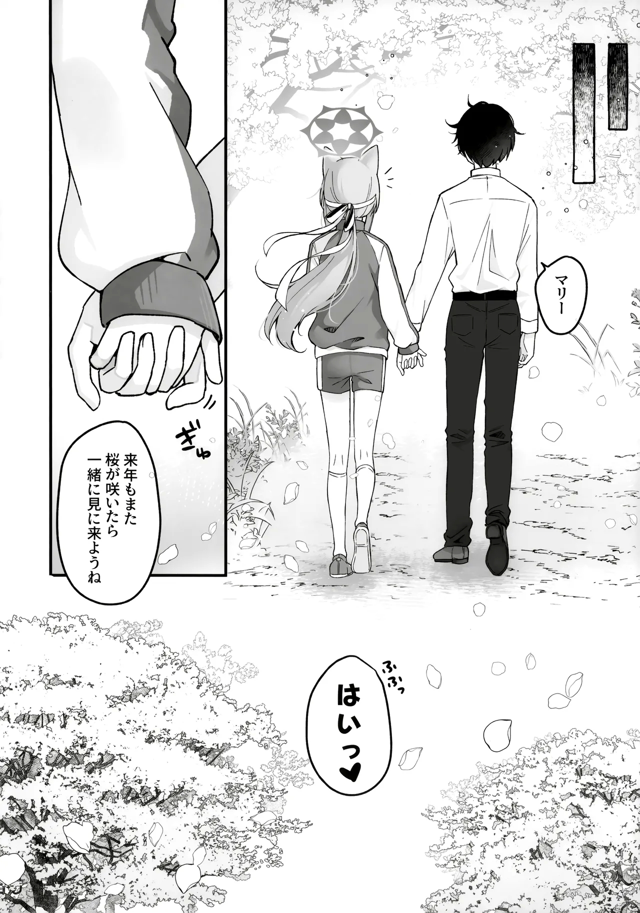 Hodokeru Kisetsu - A Season of Release - Page 15