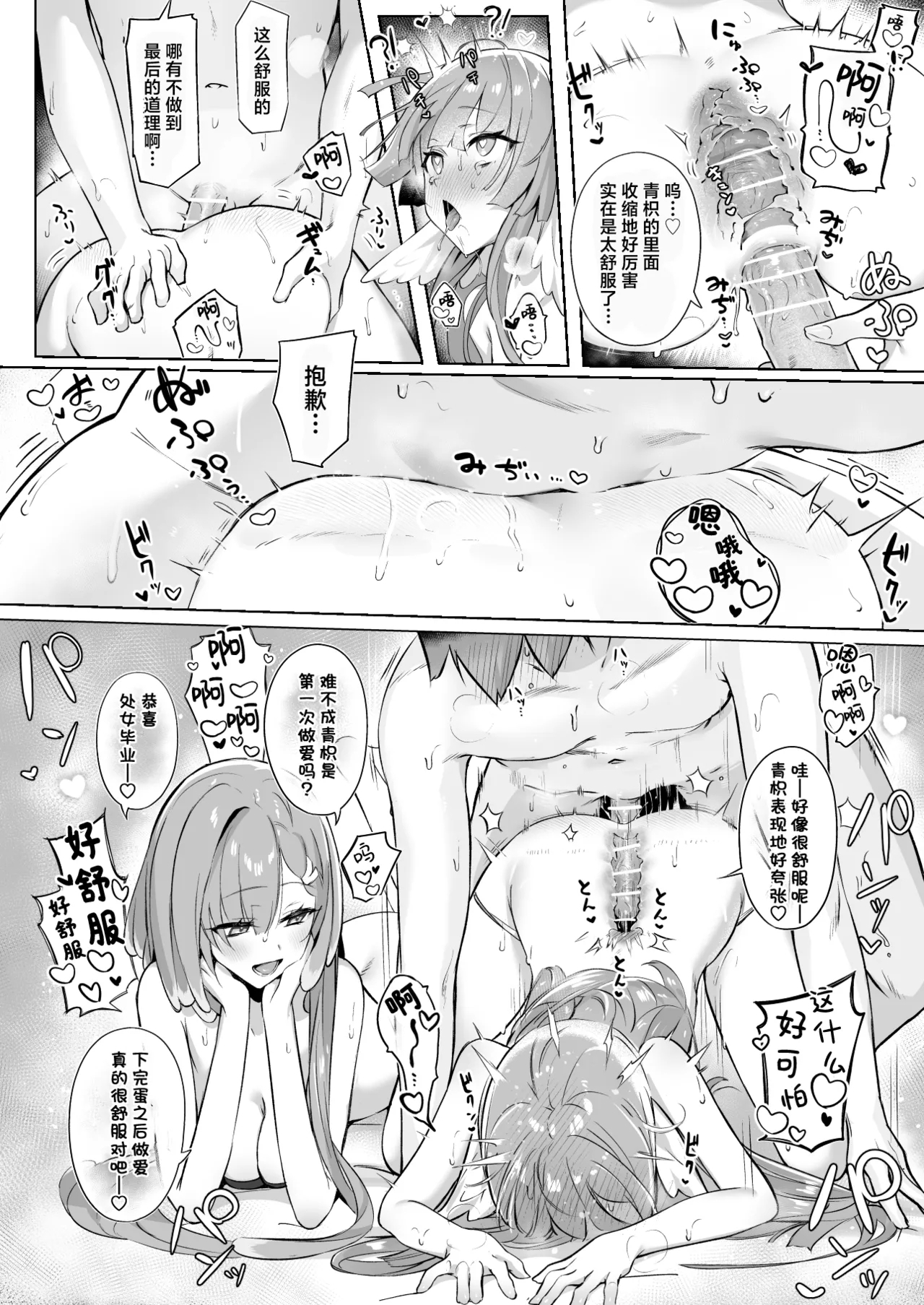 Liberi wa Ransei...? | 黎博利是卵生的…？ - Page 13