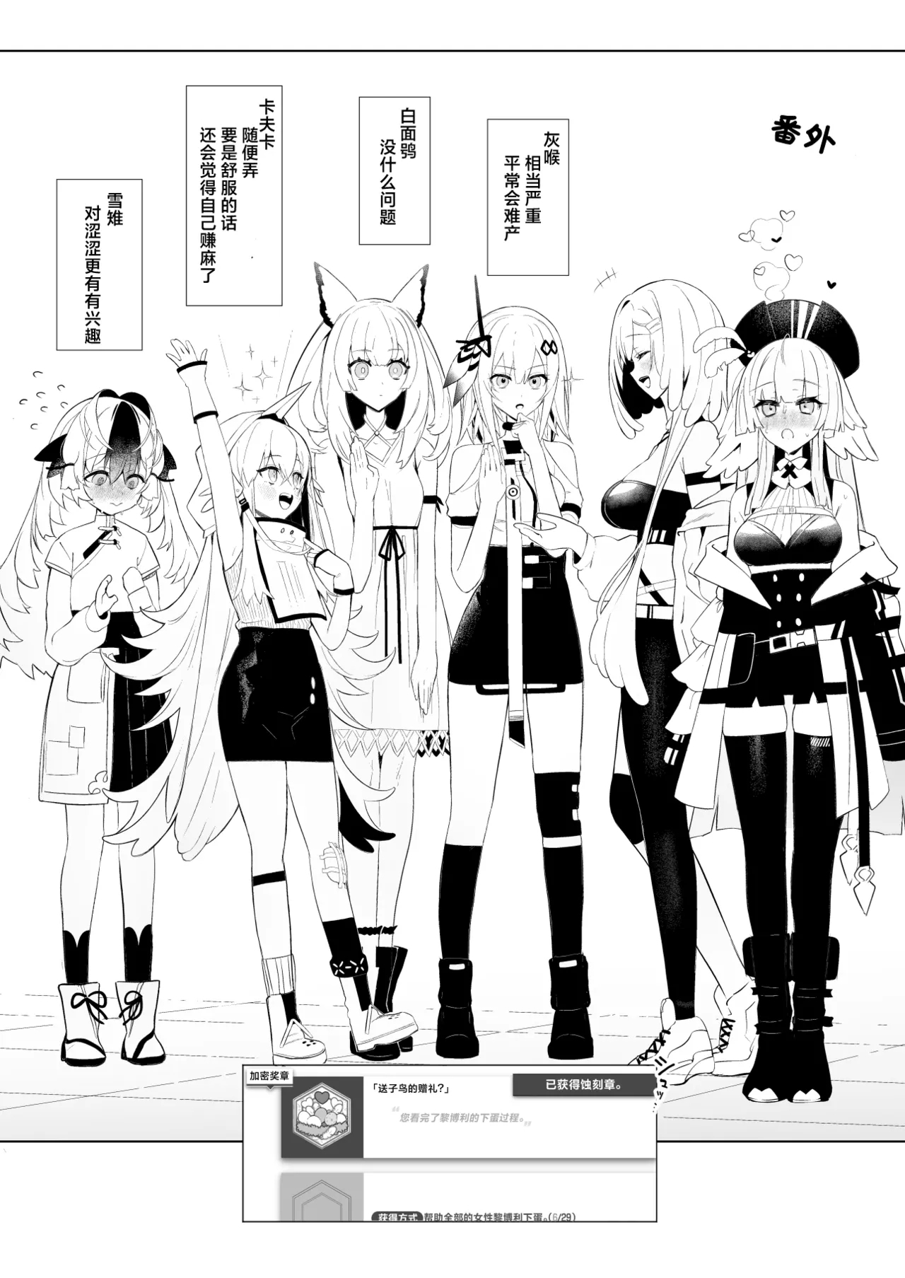 Liberi wa Ransei...? | 黎博利是卵生的…？ - Page 17