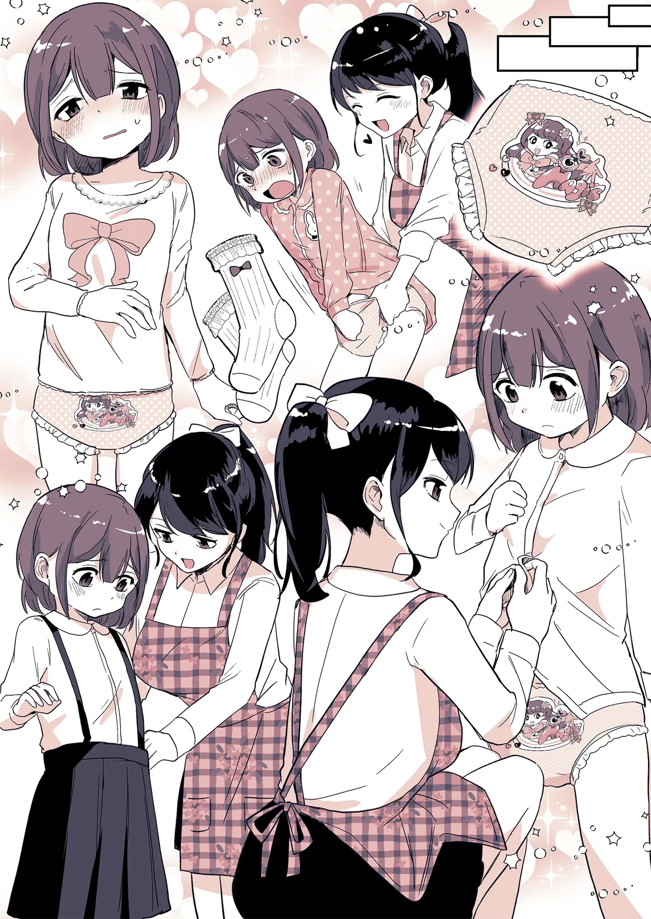 Meikko ga Boku o Sodate Naoshi Suru Hibi - Page 8