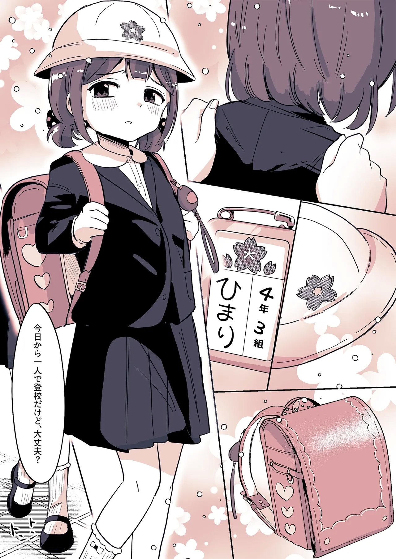 Meikko ga Boku o Sodate Naoshi Suru Hibi - Page 9