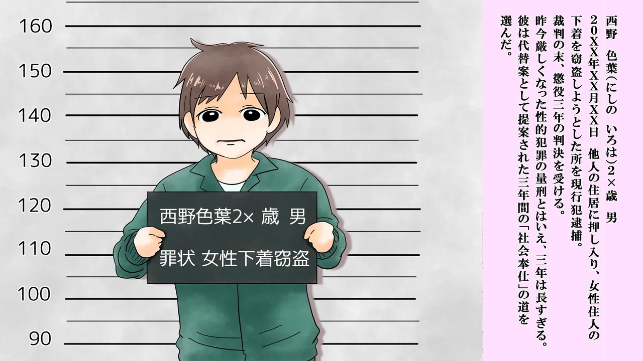 僕は虹崎家の次女 - Hentaiaz.com - 1